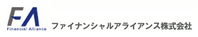 ファイナンシャルアライアンス
